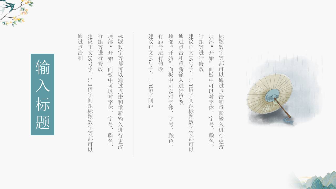 教育课件 (48).pptx